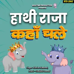 Hathi Raja Kahan Chale